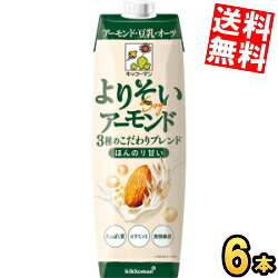 ■メーカー:キッコーマン■賞味期限:（メーカー製造日より）180日■備考:未開封は、常温保存可能■アーモンド・豆乳・オーツの3種をブレンドした「穀物ナッツブレンド飲料」です。 香ばしいアーモンド風味とほのかな甘みが楽しめます。 たんぱく質、ビタミンE、食物繊維（＊）をとることができます。 （＊）200mlあたり、たんぱく質6.4g、ビタミンE3.5mg、食物繊維4.6gを含んでいます。