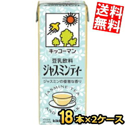 ※メーカー希望小売価格はメーカーカタログに基づいて掲載しています。■メーカー:キッコーマン賞味期限:（メーカー製造日より）180日■備考:未開封は、常温保存可能■「豆乳飲料 ジャスミンティー」は、ジャスミンティーのすっきりとした味わいを楽しめる豆乳飲料。ジャスミンの優雅な香りが広がる。豆乳のコクを感じながらも飲みやすく、忙しい毎日のリフレッシュタイムに好適。そのままの飲用はもちろんのこと、パックのまま凍らせて豆乳アイスや、粉ゼラチンを加えて冷やし固めて豆乳プリンとしても楽しめます。