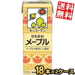 ※メーカー希望小売価格はメーカーカタログに基づいて掲載しています。■メーカー:キッコーマン賞味期限:（メーカー製造日より）180日■備考:未開封は、常温保存可能■「豆乳飲料 メープル」は、メープルのやさしい甘さと香ばしい風味の豆乳飲料。やさしくコクのある味わい。食後のデザートやおやつなどに好適。そのままの飲用はもちろんのこと、パックのまま凍らせて豆乳アイスや、粉ゼラチンを加えて冷やし固めて豆乳プリンとしても楽しめます。