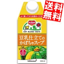 【訳あり 配送希望日指定不可 期限間近2025年1月26日】 【商品凹み有・箱損傷のため補強もしくは別箱に詰め替えて出荷】【送料無料】デルモンテ 豆乳仕立てのかぼちゃスープ500ml紙パック 12本入[キッコーマン]※北海道・東北は別途送料加算のサムネイル