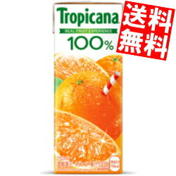 【送料無料】 キリン トロピカーナ100％ オレンジ 250ml紙パック 96本(24本×4ケース) 果汁100％ジュース ※北海道800円・東北400円の別途送料加算 kirin2023cpのサムネイル
