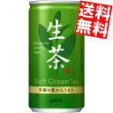 【送料無料】 キリン 生茶 185g缶 20本入 ※北海道800円・東北400円の別途送料加算