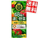 【送料無料】 キリン 無添加野菜 48種の濃い野菜100% 200ml紙パック 48本(24本×2ケース) 野菜ジュース トマトミックスジュース ※北海道800円・東北400円の別途送料加算