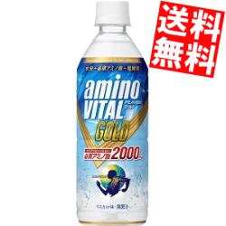 【送料無料】キリンアミノバイタルGOLD2000ドリンク555mlペットボトル 24本入※北海道800円・東北400円の別途送料加算