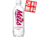 【送料無料】 キリン メッツ ライチ 480mlペットボトル 48本(24本×2ケース) メッツライチ ※北海道800円・東北400円の別途送料加算