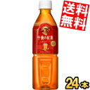 【訳あり 配送希望日指定不可 】【商品凹み有・箱損傷のため補強もしくは別箱に詰め替えて出荷】【送料無料】 自動販売機用 キリン 午後の紅茶 ストレートティー 5...