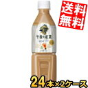 【送料無料】 自動販売機用 キリン 午後の紅茶 ミルクティー 500mlペットボトル 48本(24本×2ケース) ※北海道800円・東北400円の別途送料加算