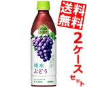 【送料無料】 キリン 小岩井 純水ぶどう 430mlペットボトル 48本(24本×2ケース) ※北海道800円・東北400円の別途送料加算