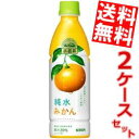 【送料無料】 キリン 小岩井 純水みかん 430mlペットボトル 48本(24本×2ケース) ※北海道800円・東北400円の別途送料加算