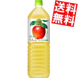 Rakuten - 【送料無料】 キリン 小岩井 純水りんご 1.5Lペットボトル 8本入 ※北海道800円・東北400円の別途送料加算