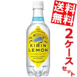 【送料無料】キリンキリンレモン450mlペットボトル 24本入※北海道800円・東北400円の別途送料加算