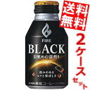 【送料無料】 キリン ファイア ブラック 目覚めの深煎り 275gボトル缶 48本(24本×2ケース) ※北海道800円・東北400円の別途送料加算