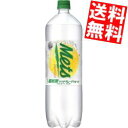 【送料無料】 キリン メッツ 超刺激クリア グレープフルーツ 1.5Lペットボトル 8本入 ※北海道800円・東北400円の別途送料加算