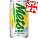 【送料無料】 キリン メッツ 超刺激クリア グレープフルーツ 190ml缶 40本(20本×2ケース) ※北海道800円・東北400円の別途送料加算