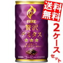 ■メーカー:キリン■賞味期限:（メーカー製造日より）12カ月■直火仕上げで引き出したコーヒーの深い味わいに、しっかりとしたミルク感と甘さを加えた、ぜいたくなおいしさのデミタスコーヒーです。