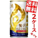 【送料無料】 キリン FIRE ファイア 贅沢カフェオレ 185g缶 60本(30本×2ケース) ※北海道800円・東北400円の別途送料加算