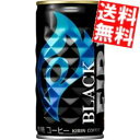 【送料無料】 キリン FIRE ファイア ブラック 185g缶 60本(30本×2ケース) ※北海道800円・東北400円の別途送料加算