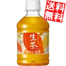 【送料無料】 キリン 