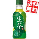 【送料無料】 キリン 生茶 300mlペットボトル 24本入 ※北海道800円・東北400円の別途送料加算