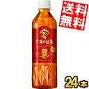 【送料無料】 キリン 午後の紅茶 ストレートティー 500mlペットボトル 24本入 手売り用 ※北海道800円・東北400円の別途送料加算 kirin2023...