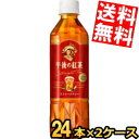 【送料無料】 キリン 午後の紅茶 ストレートティー 500mlペットボトル 48本 手売り用 (24本×2ケース)※北海道800円・東北400円の別途送料加算 ...
