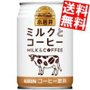 ■メーカー:キリン■賞味期限：製造後12ヶ月■ミルクブランドのカフェオレとしてミルク感と素材へのこだわりを重視しました。小岩井らしい生乳感をアップさせ、ミルクのすっきりとしたおいしさをしっかりと感じられる味わいです。また、厳選した指定農園のコーヒー豆を100％使用することで、上質なコーヒーの味わいも同時に楽しめるカフェオレに仕上げました。