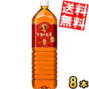 【送料無料】 キリン 午後の紅茶 ストレートティー 1.5Lペットボトル 8本入 1500ml ※北海道800円・東北400円の別途送料加算