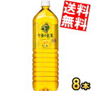 【送料無料】 キリン 午後の紅茶 レモンティー 1.5Lペットボトル 8本入 1500ml ※北海道800円・東北400円の別途送料加算
