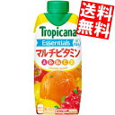 【送料無料】 キリン トロピカーナ エッセンシャルズ マルチビタミン 330ml紙パック 12本入 プリズマ容器 ※北海道800円・東北400円の別途送料加算 kirin2023cp