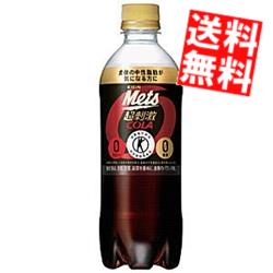 【送料無料】 キリン メッツコーラ 