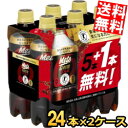 【送料無料】 キリン メッツコーラ 480mlペットボトル 48本(24本(6本×4)×2ケース) 特定保健用食品 トクホ 特保 カロリーゼロ mets col...