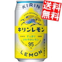 【送料無料】 キリン キリンレモン 350ml缶 24本入 ※北海道800円・東北400円の別途送料加算