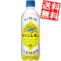 期間限定特価【送料無料】 キリン キリンレモン 500mlペットボトル 48本(24本×2ケース) ※北海道800円・東北400円の別途送料加算