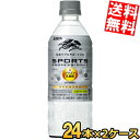 期間限定特価【送料無料】 キリン スポーツ プロフェッショナル 555mlペットボトル 48本(24本×2ケース) プラズマ乳酸菌入り 機能性表示食品 ※北海道...
