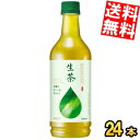 期間限定特価【送料無料】 キリン 生茶 525mlペットボトル 24本入 ※北海道800円・東北400円の別途送料加算 kirin2023cp