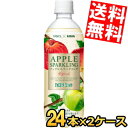 【送料無料】 キリン×ファンケル カロリミット アップルスパークリング リフレッシュ 500mlペットボトル 48本(24本×2ケース) 機能性表示食品 ファン...