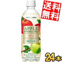 【送料無料】 キリン×ファンケル カロリミット アップルスパークリング リフレッシュ500mlペットボトル 24本入 機能性表示食品 カロリミット ファンケル ...