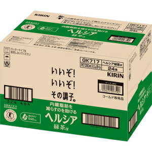 スリムボトル【送料無料】 キリン ヘルシア緑茶...の紹介画像2
