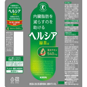 スリムボトル【送料無料】 キリン ヘルシア緑茶...の紹介画像3