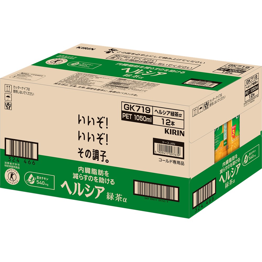 【訳あり 配送希望日指定不可 期限間近2026年11月16日】【商品凹み有・箱損傷のため補強もしくは別箱に詰め替えて出荷】 【送料無料】 キリン ヘルシア緑茶 1.05Lペットボトル 12本入 1050ml ※北海道800円・東北400円の別途送料加算 at-cvs-10048490 アットコンビニ楽天市場店 サンプル画像2