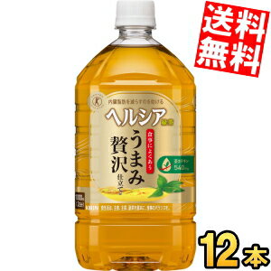 【訳あり 配送希望日指定不可 期限間近2025年5月28日】 【送料無料】キリン ヘルシア緑茶 うまみ贅沢仕立て 1Lペットボトル 12本入 1000ml ※北海道800円・東北400円の別途送料加算のサムネイル