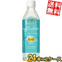 【送料無料】 キリン iMUSE オフ・ホワイト ヨーグルトテイスト 機能性表示食品 500mlペットボトル 48本(24本×2ケース) プラズマ乳酸菌使用 イ...
