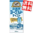 【送料無料】 小岩井乳業 小岩井 ヨーグルトテイスト 200ml紙パック 96本(24本×4ケース) 常温保存可能 飲むヨーグルトテイスト ※北海道800円・東...