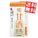 【送料無料】【LL紙パックタイプ】マルコメプラス糀 米糀からつくった甘酒豆乳ブレンド125ml紙パック 18本入※北海道800円・東北400円の別途送料加算
