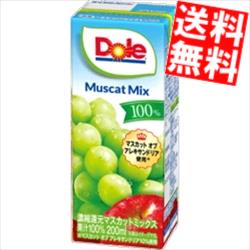 【送料無料】 Dole ドール マスカットミックス100％ 200ml紙パック 36本(18本×2ケース) 果汁100％ ※北海道800円・東北400円の別途送料加算