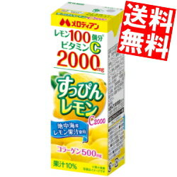 【送料無料】 メロディアン すっぴ