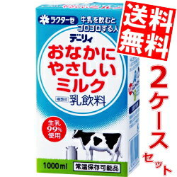 【送料無料24本セット】南日本酪農協同(株)デーリィ おなかにやさしいミルク1L紙パック 24（6×4）本入【常温保存可能】※北海道800円・..