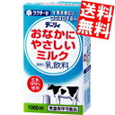 【送料無料12本セット】南日本酪農協同(株)デーリィ おなかにやさしいミルク1L紙パック 12（6×2）本入【常温保存可能】※北海道800円・..