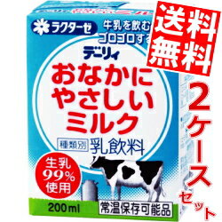 【送料無料】南日本酪農協同(株)デーリィ おなか...の商品画像