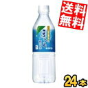 【送料無料】 南日本酪農協同(株) 屋久島縄文水 500mlペットボトル 24本入 超軟水 ミネラルウォーター 水 ※北海道800円・東北400円の別..